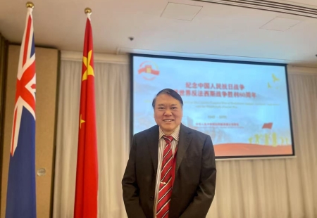 铭记抗战历史，共筑和平未来 ——我所首席代表郑玉桂律师出席中国驻阿德莱德总领馆抗战胜利八十周年纪念活动