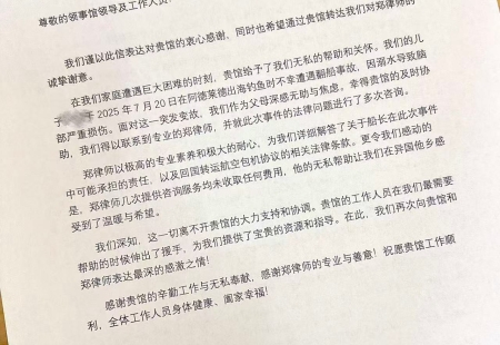 风雨同舟，守护同行  ——协助Z先生事故善后工作的点滴记述