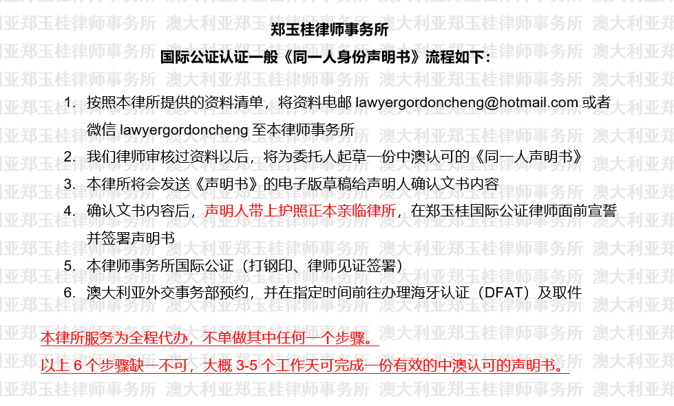 《同一人身份声明书》.png 《同一人身份声明书》.png